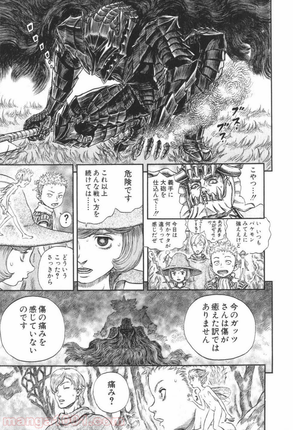 ベルセルク 第242話 - Page 19