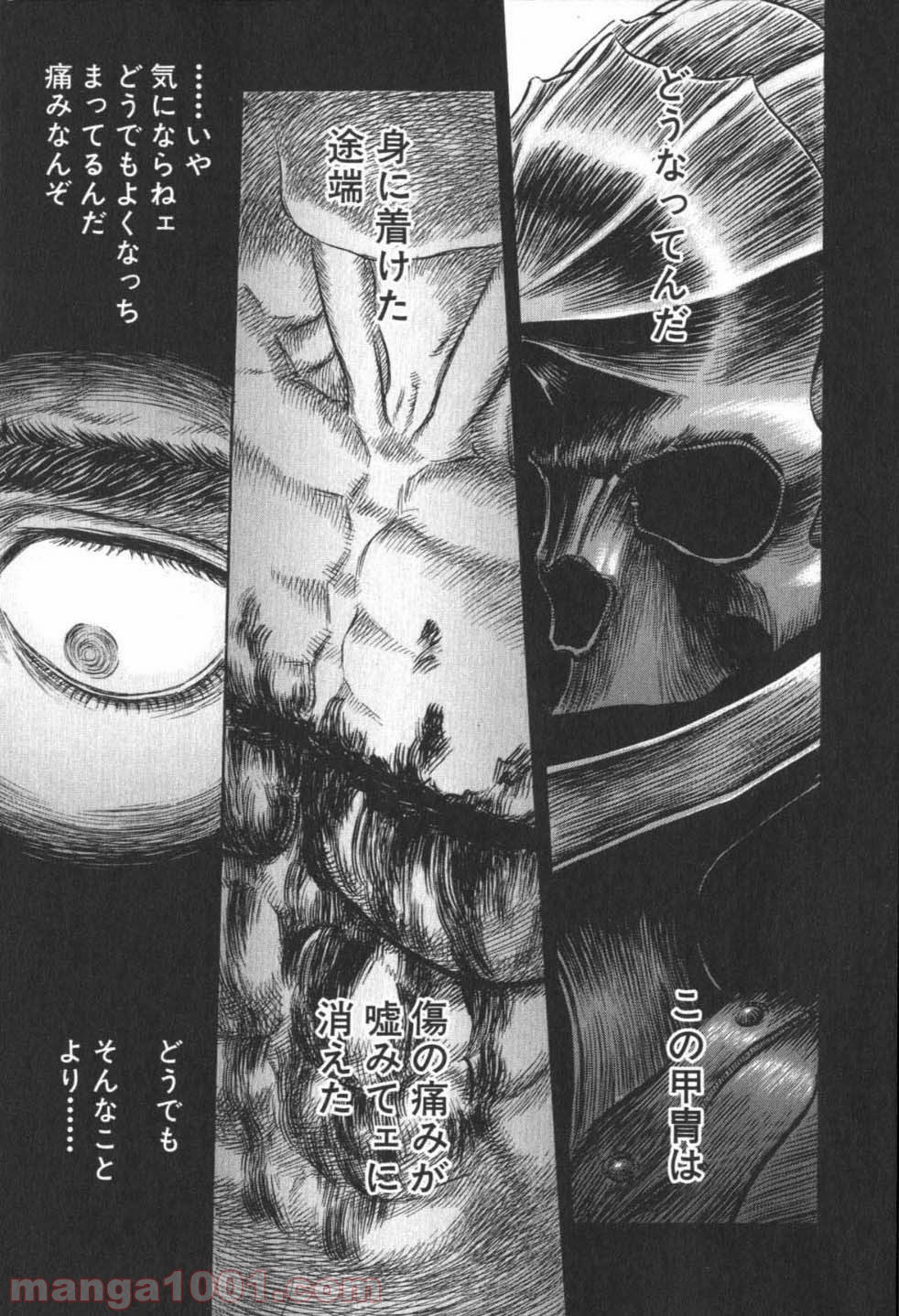 ベルセルク 第242話 - Page 5