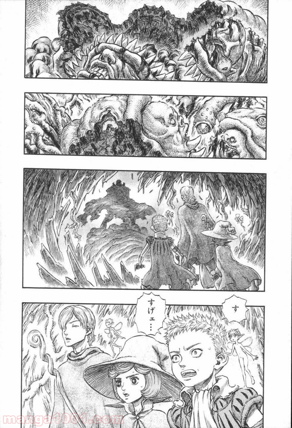 ベルセルク 第242話 - Page 1