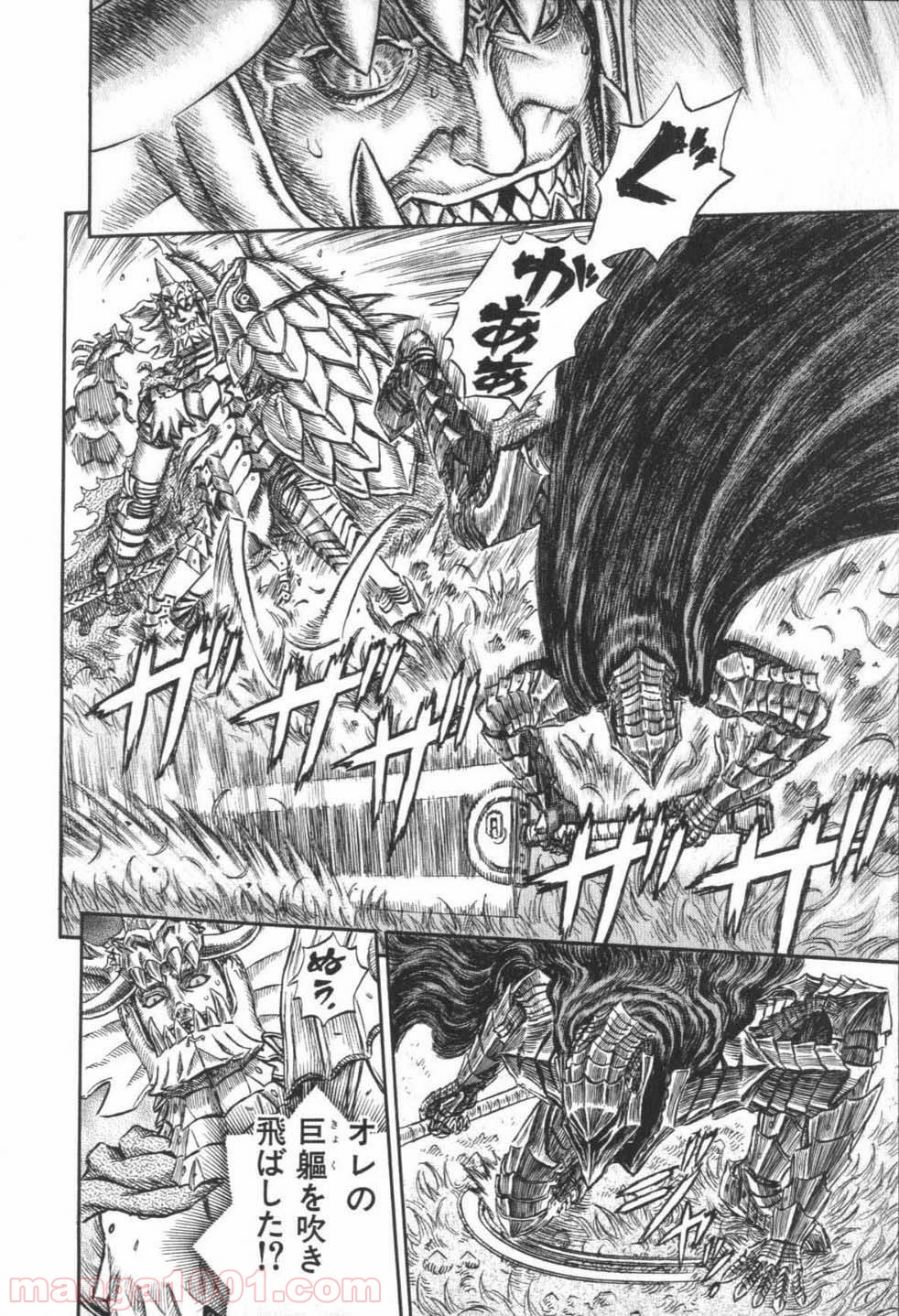 ベルセルク 第242話 - Page 14
