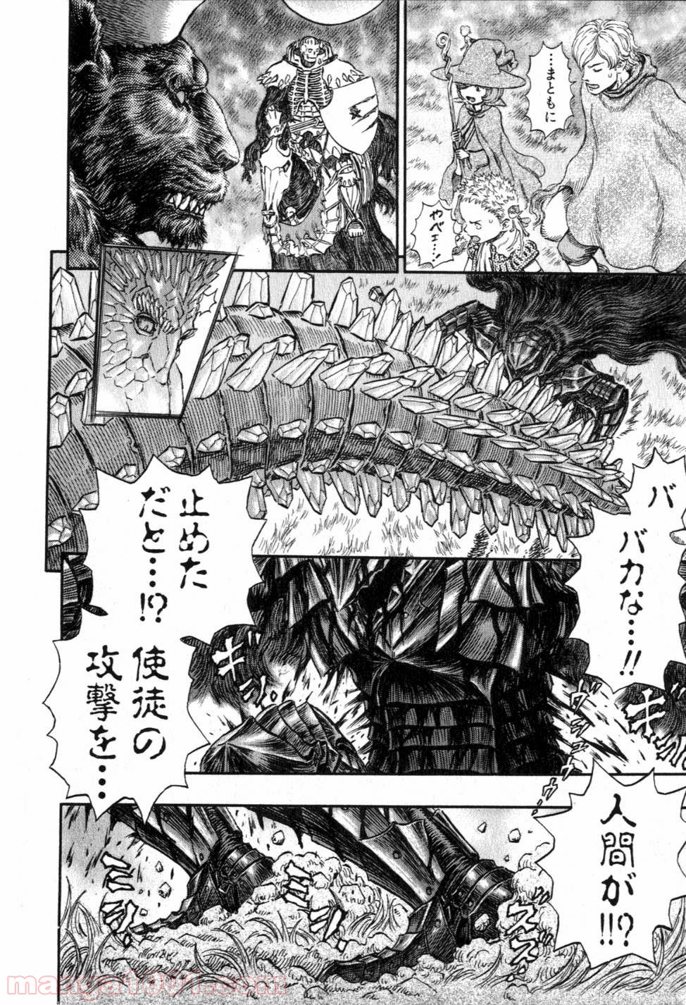 ベルセルク 第243話 - Page 19
