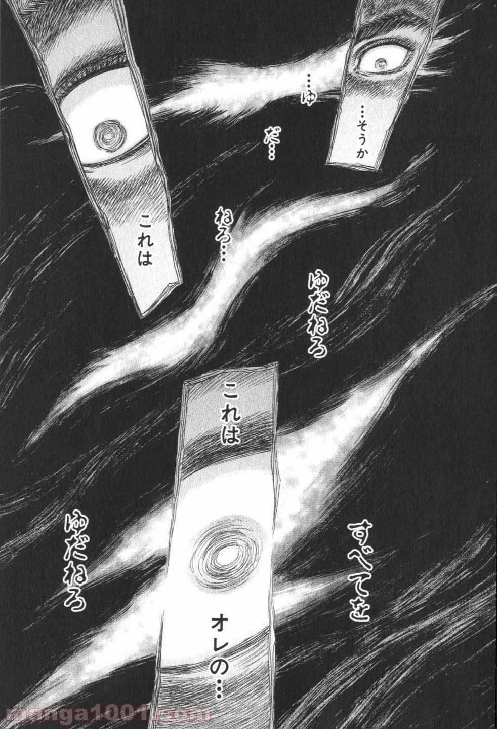 ベルセルク 第242話 - Page 7