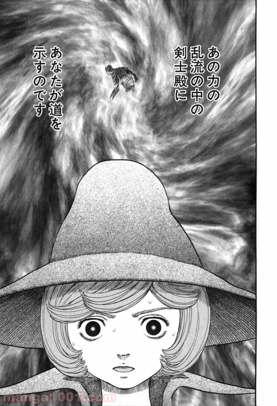 ベルセルク 第243話 - Page 26