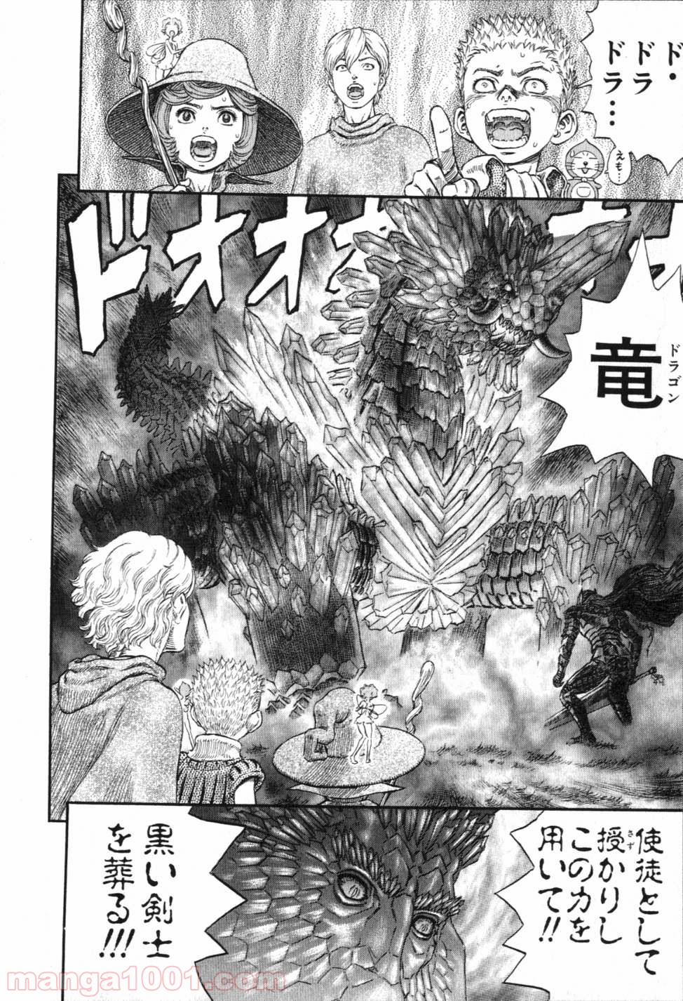 ベルセルク 第243話 - Page 17