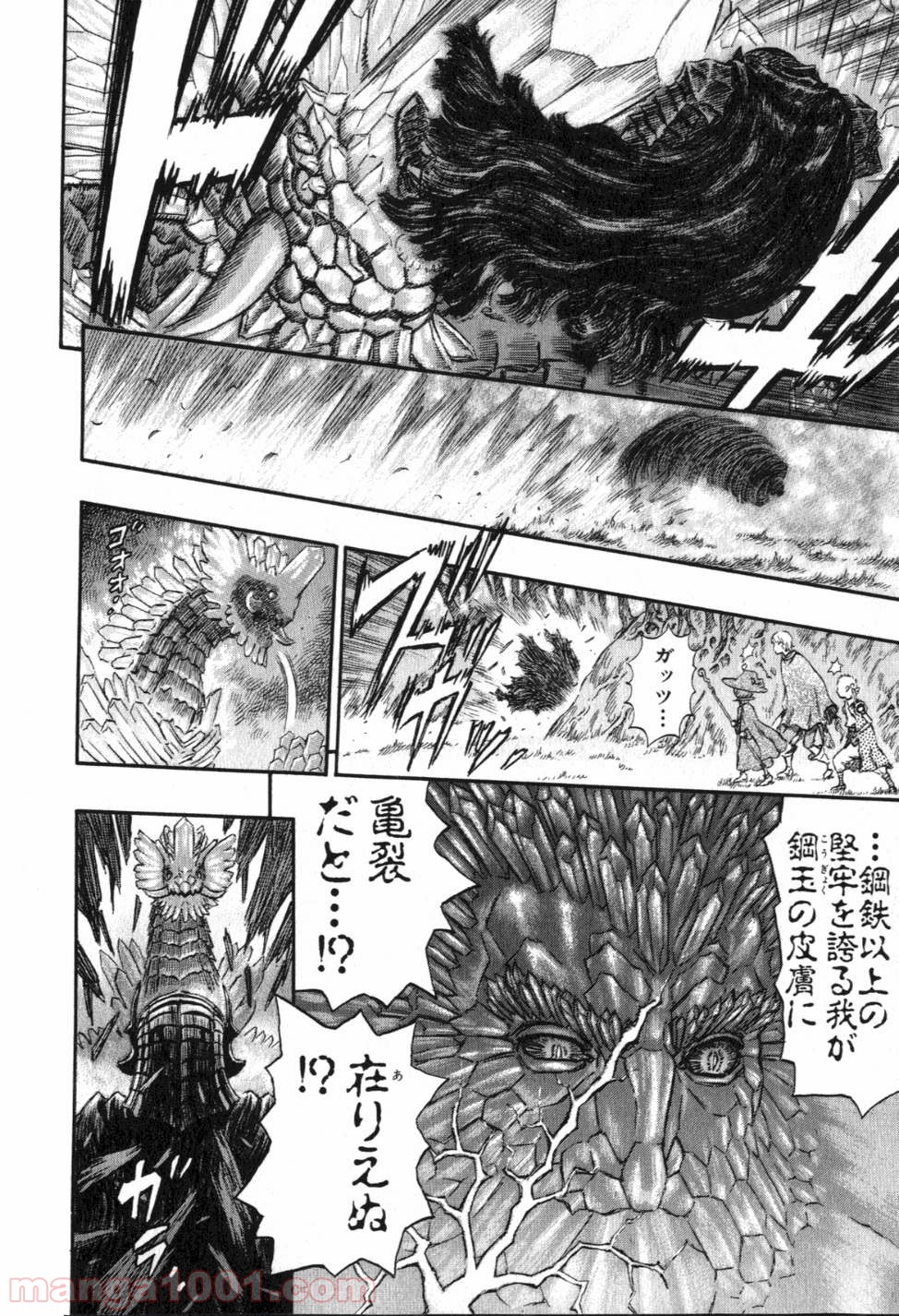 ベルセルク 第243話 - Page 21