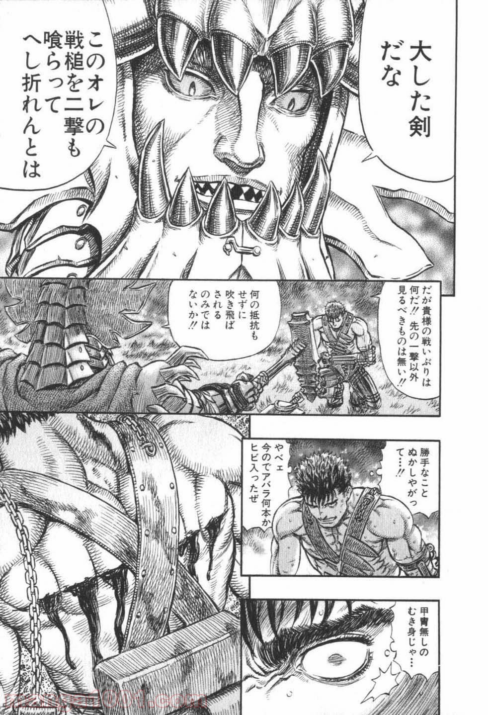 ベルセルク 第240話 - Page 11