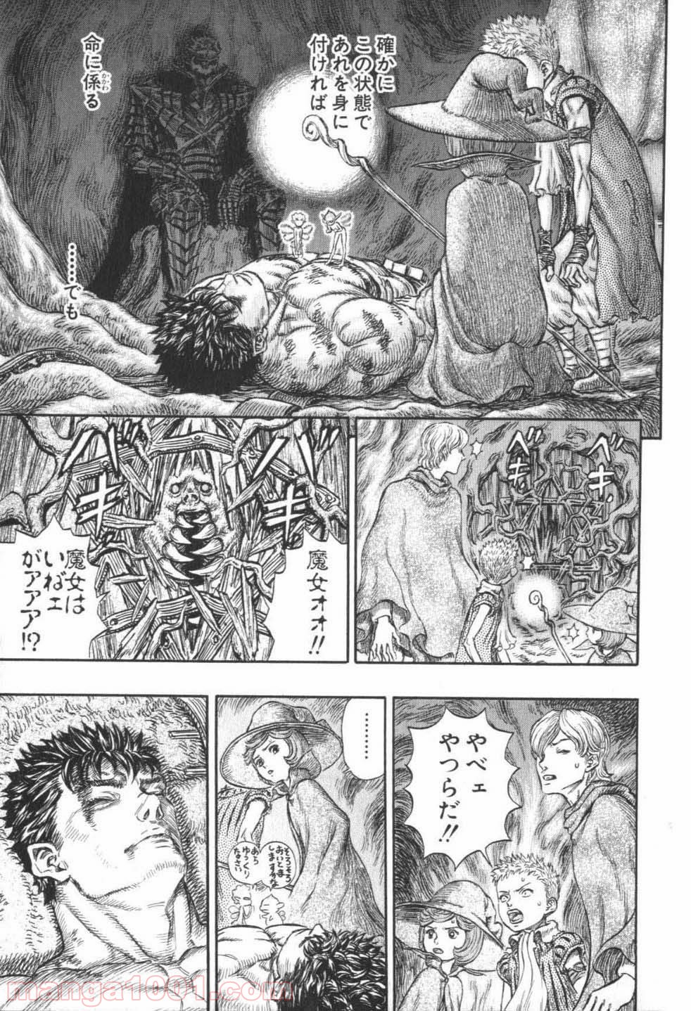 ベルセルク 第241話 - Page 13