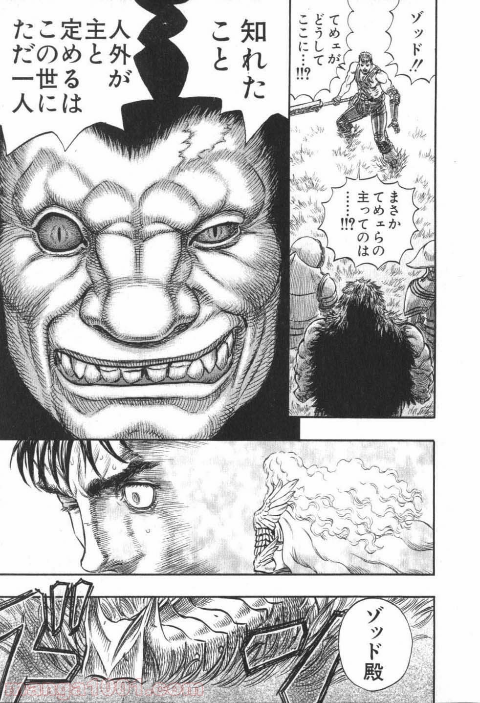 ベルセルク 第239話 - Page 13