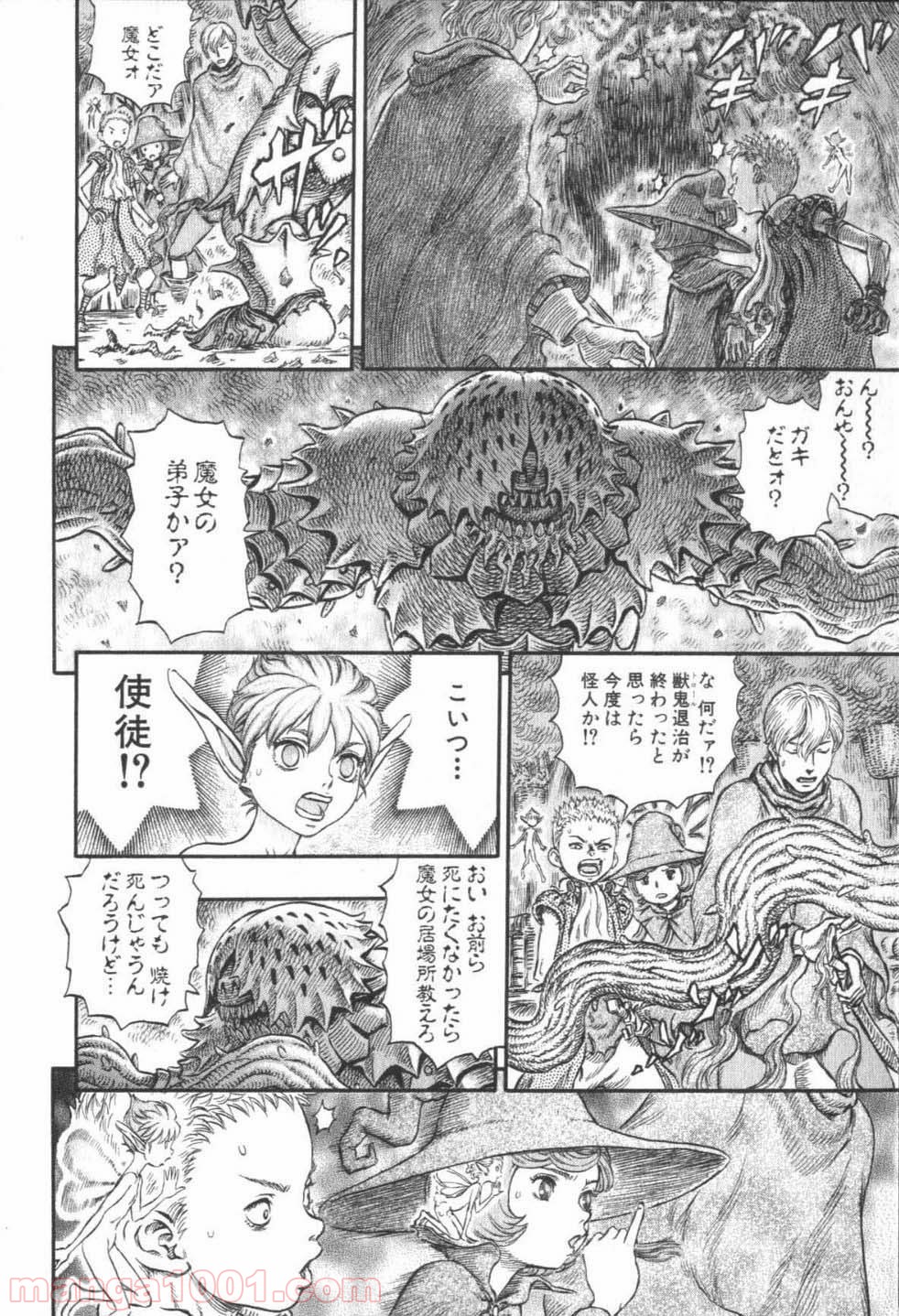 ベルセルク 第240話 - Page 16