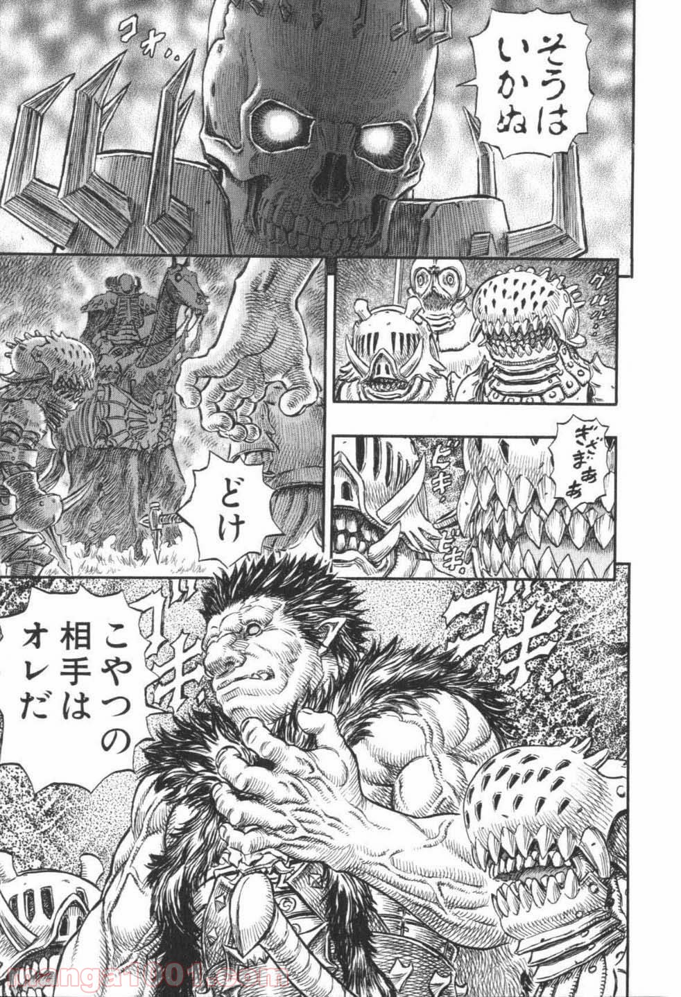 ベルセルク 第240話 - Page 13
