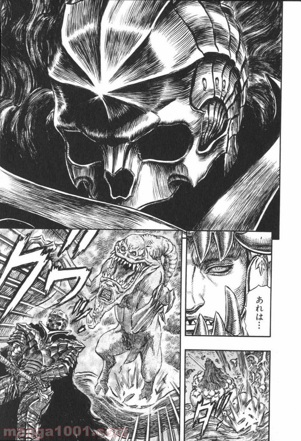 ベルセルク 第241話 - Page 17