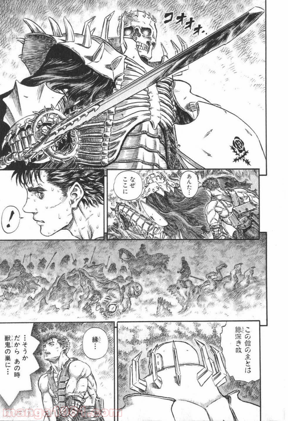 ベルセルク 第239話 - Page 9
