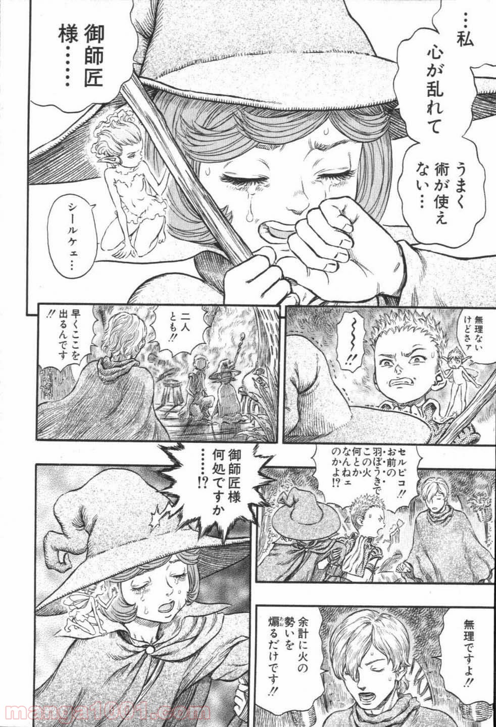 ベルセルク 第239話 - Page 19