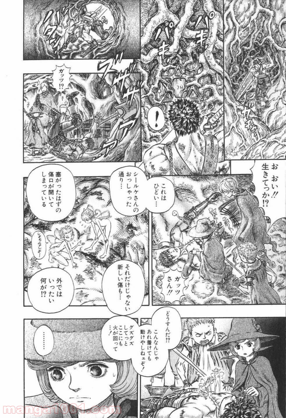 ベルセルク 第241話 - Page 12