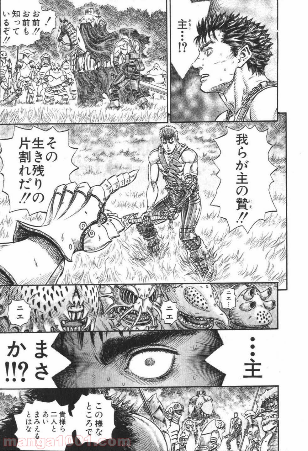 ベルセルク 第239話 - Page 11