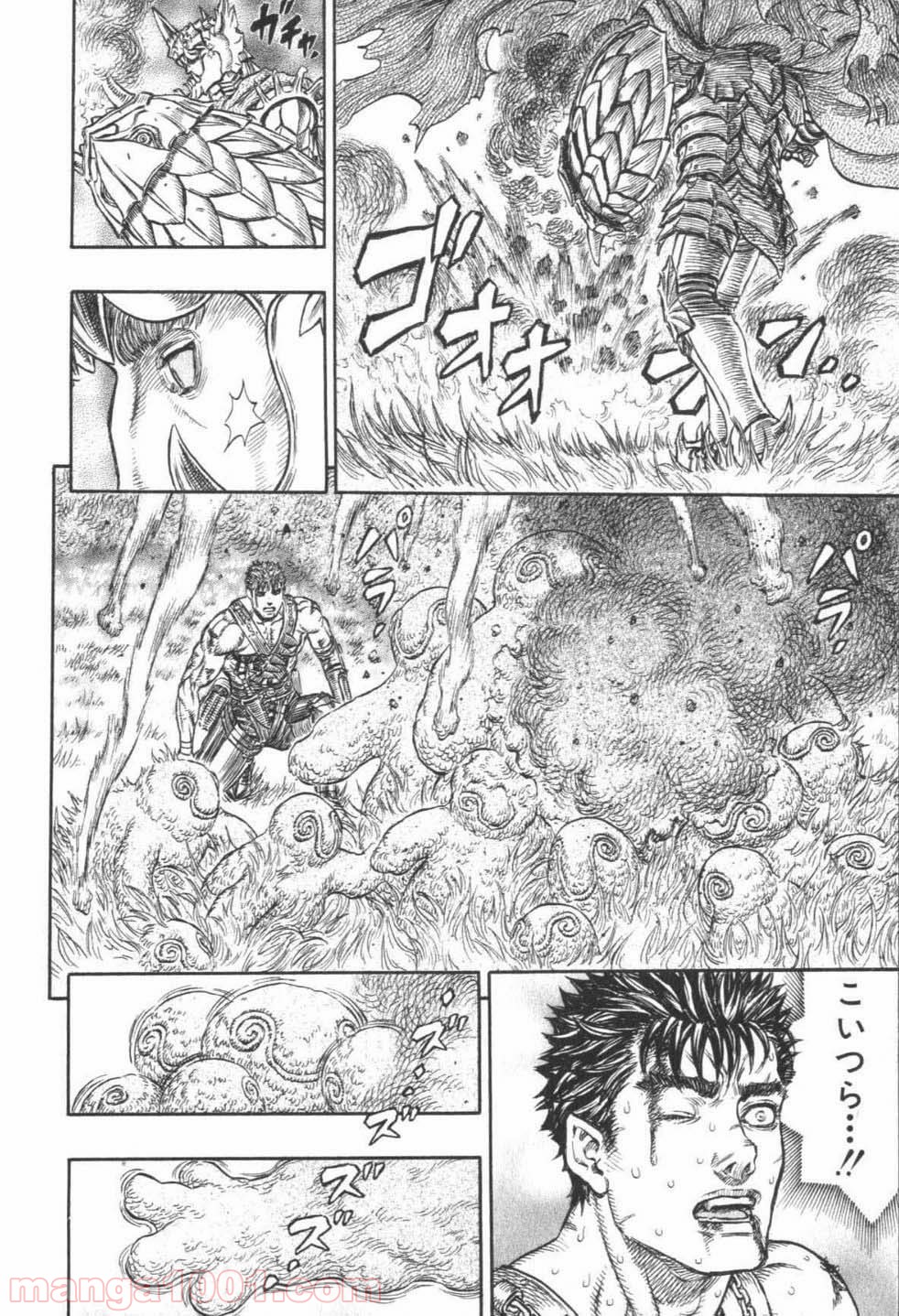 ベルセルク 第241話 - Page 8