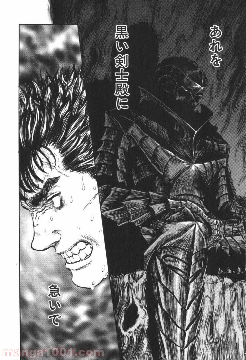 ベルセルク 第240話 - Page 2
