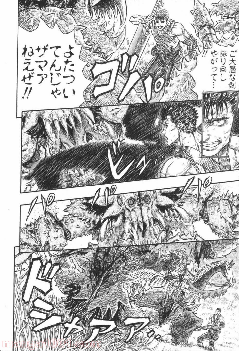 ベルセルク 第239話 - Page 8