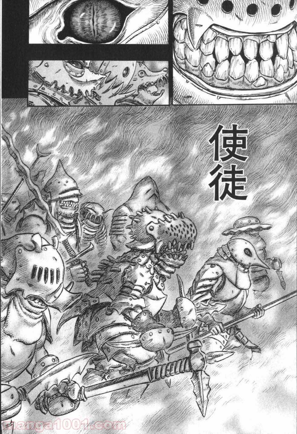 ベルセルク 第239話 - Page 2
