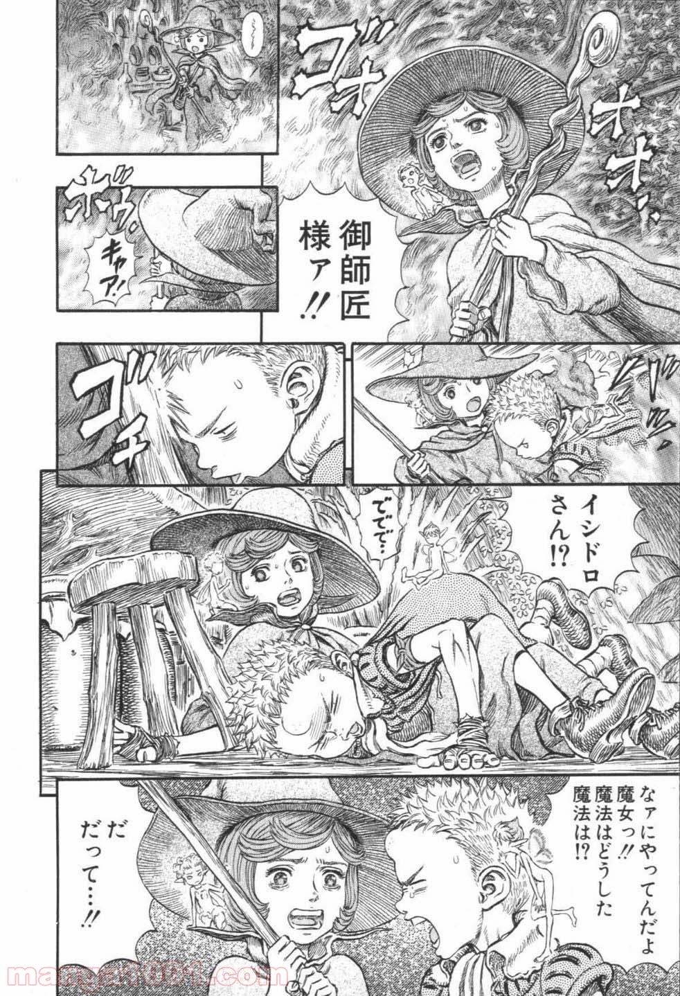ベルセルク 第239話 - Page 18