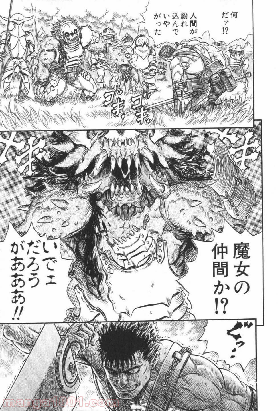 ベルセルク 第239話 - Page 7