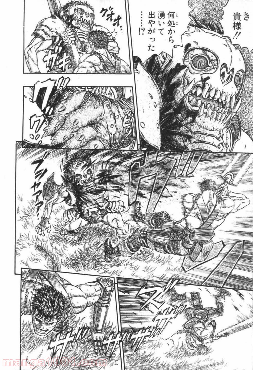 ベルセルク 第239話 - Page 6