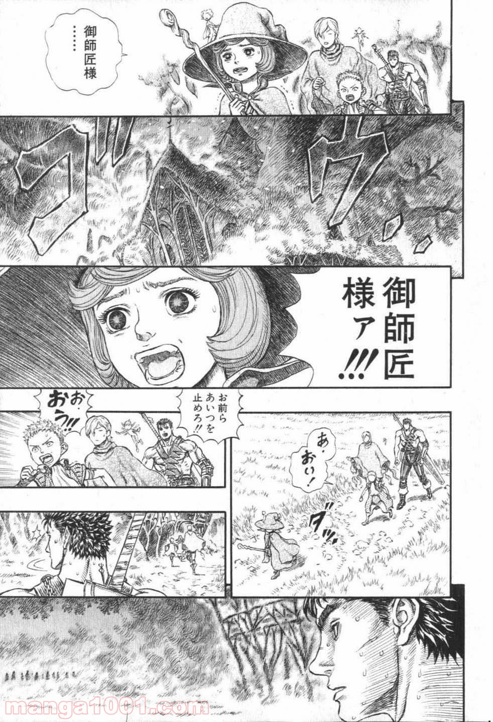 ベルセルク 第239話 - Page 1