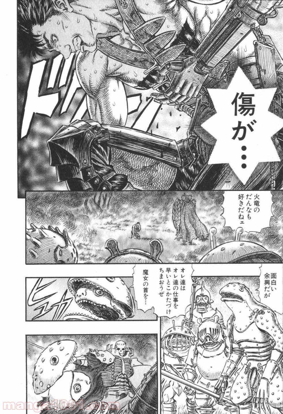 ベルセルク 第240話 - Page 12
