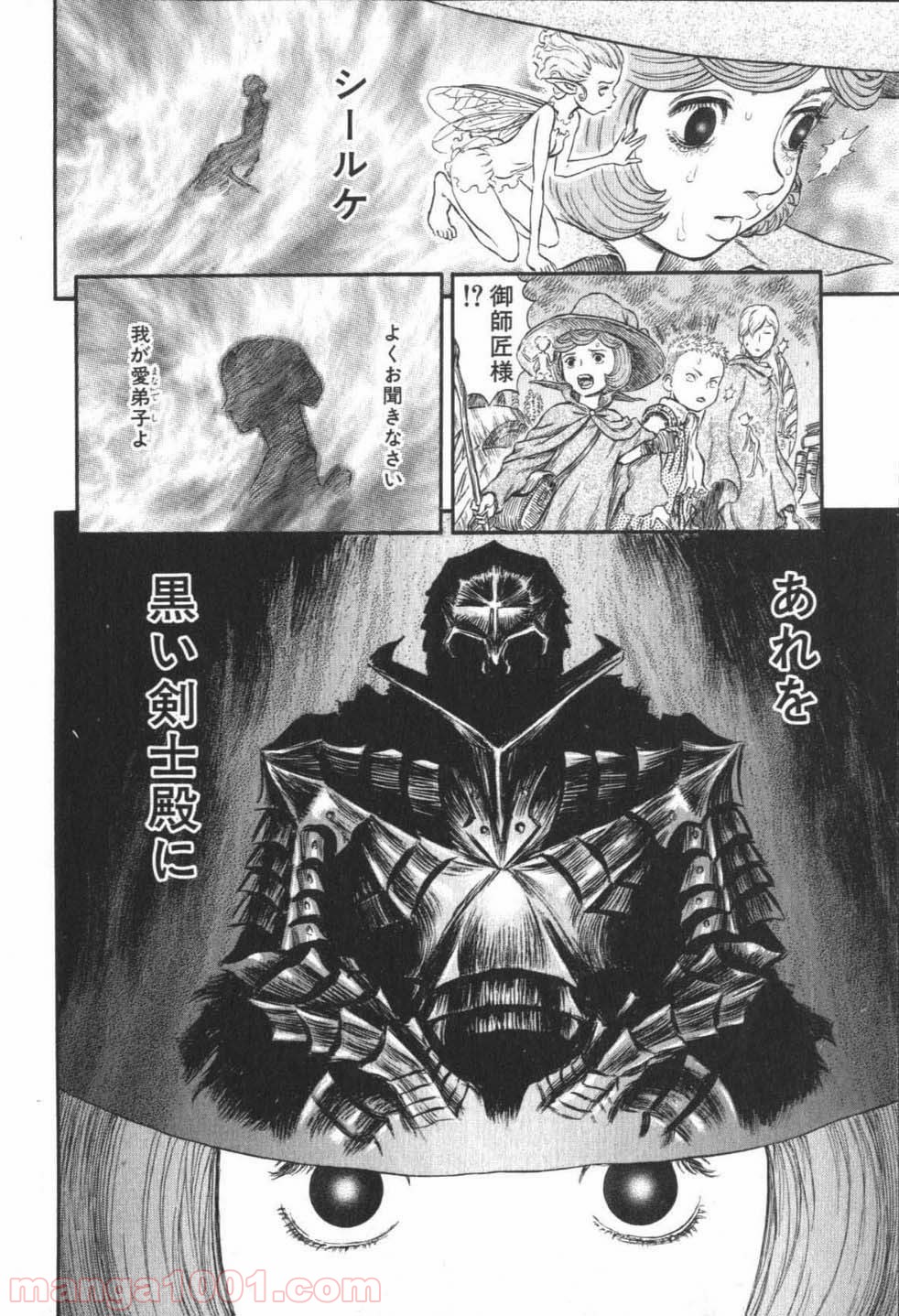 ベルセルク 第239話 - Page 20