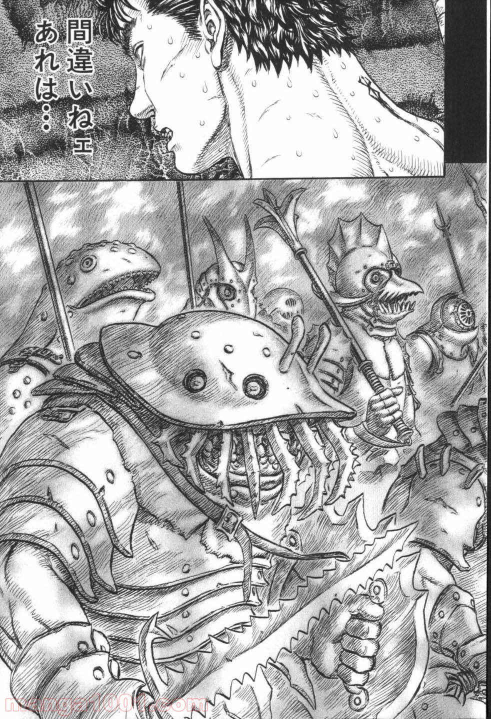 ベルセルク 第239話 - Page 3