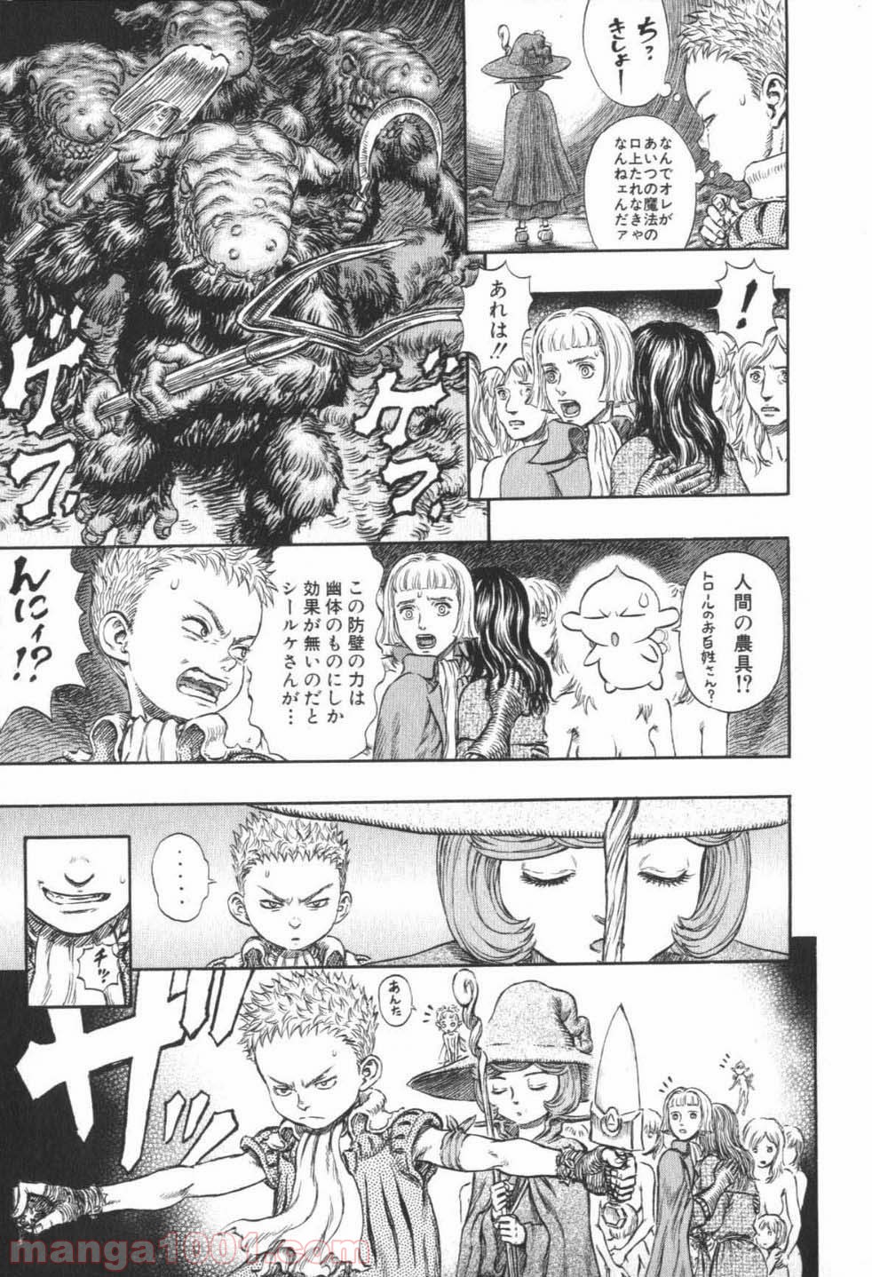 ベルセルク 第236話 - Page 7