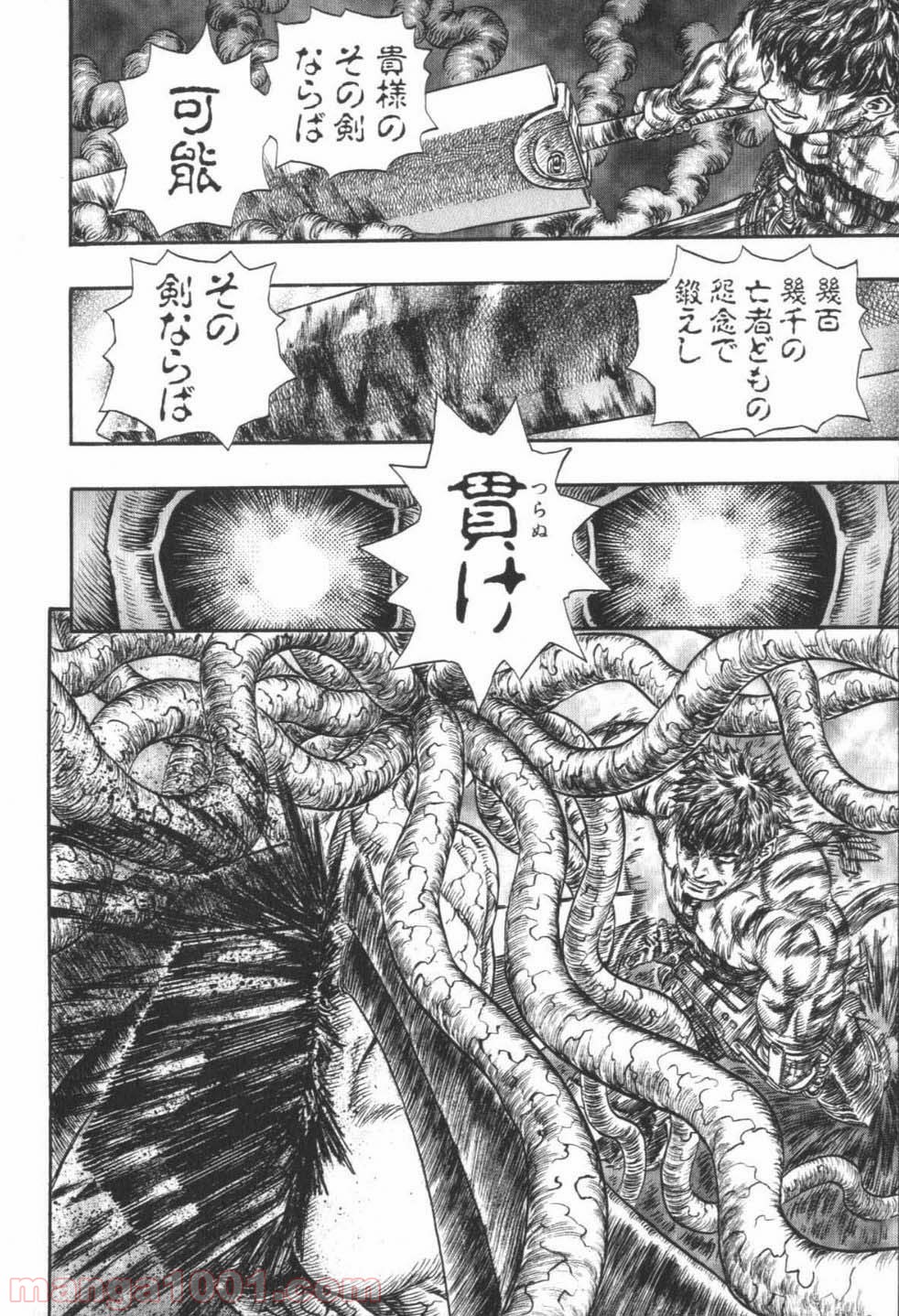 ベルセルク 第236話 - Page 22