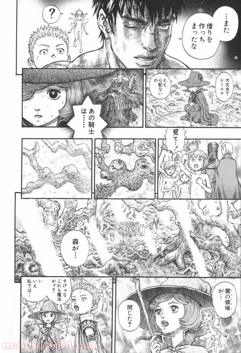 ベルセルク 第237話 - Page 18