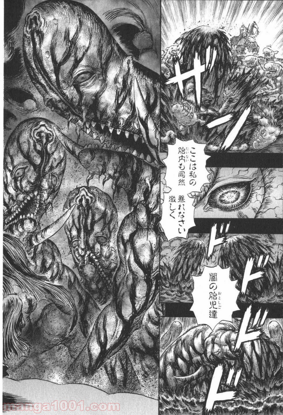 ベルセルク 第236話 - Page 4