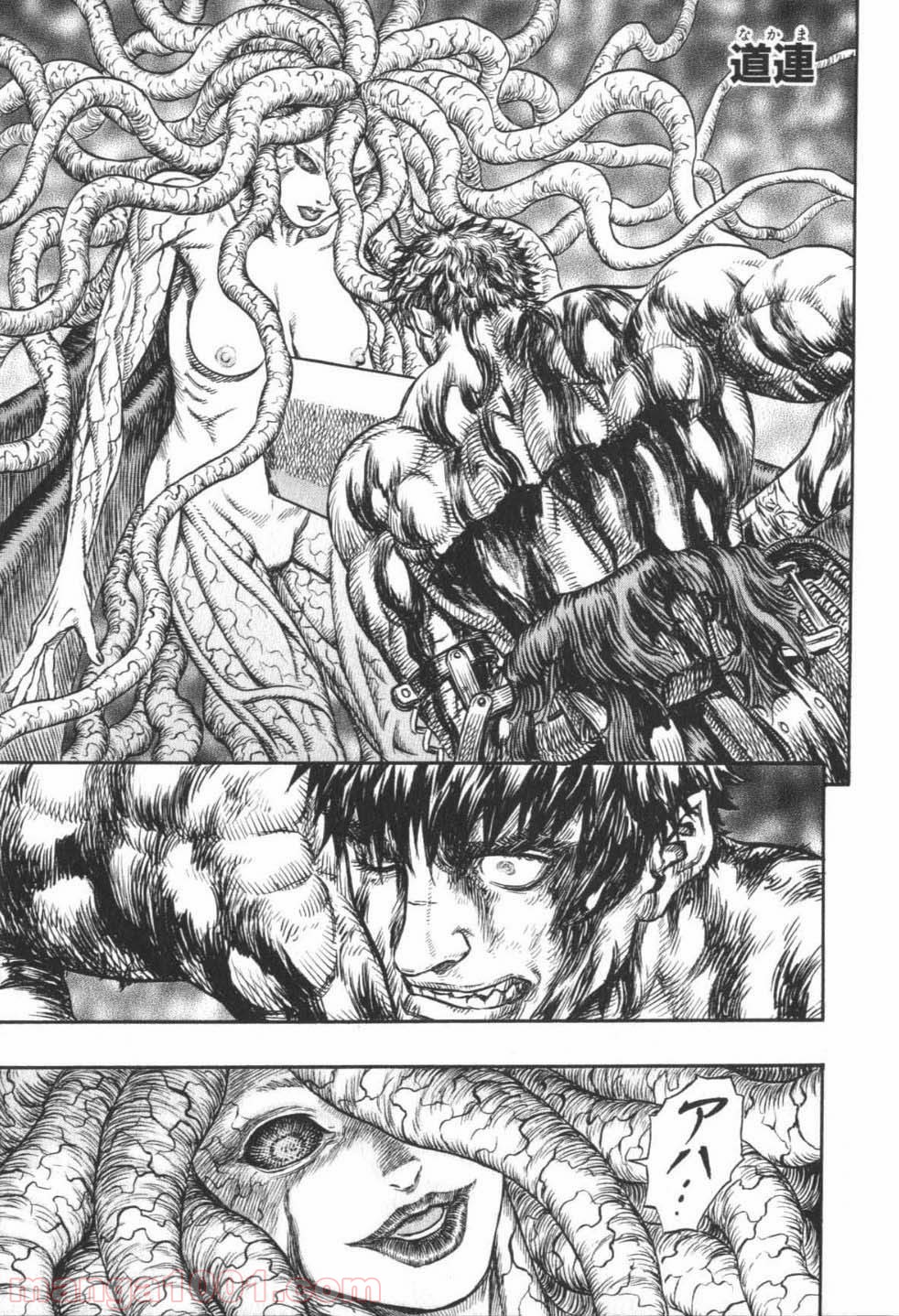 ベルセルク 第237話 - Page 1