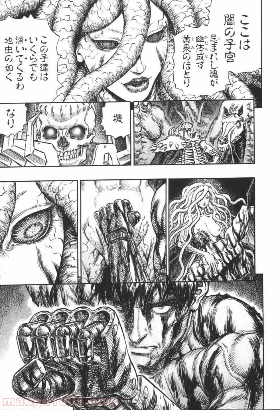ベルセルク 第236話 - Page 13