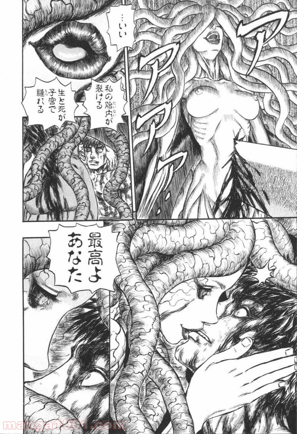 ベルセルク 第237話 - Page 2
