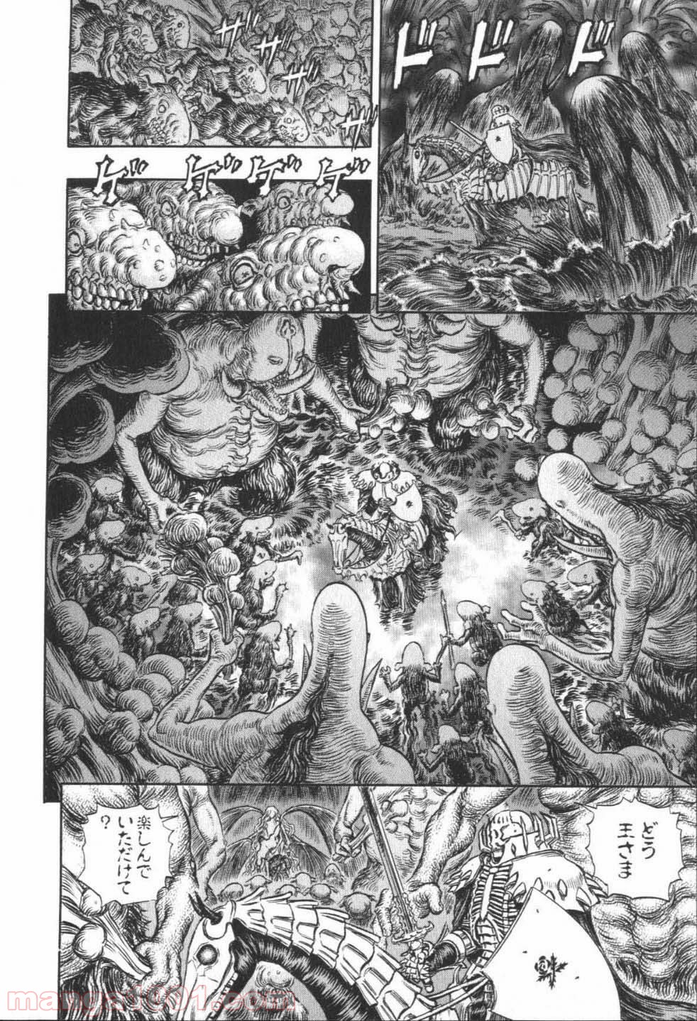 ベルセルク 第236話 - Page 12
