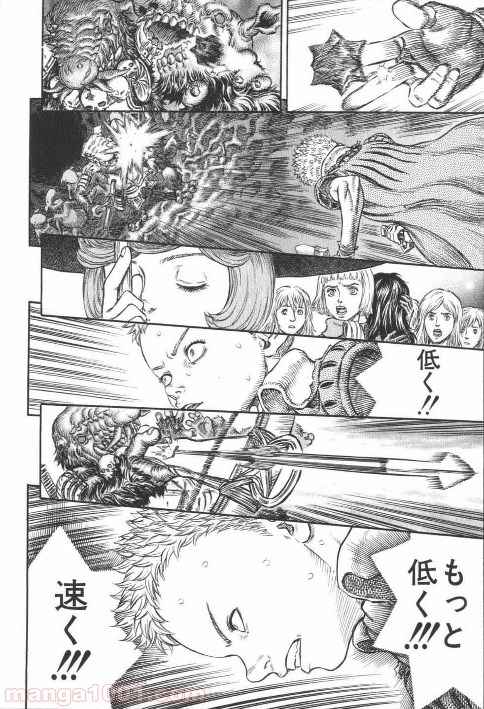 ベルセルク 第236話 - Page 18