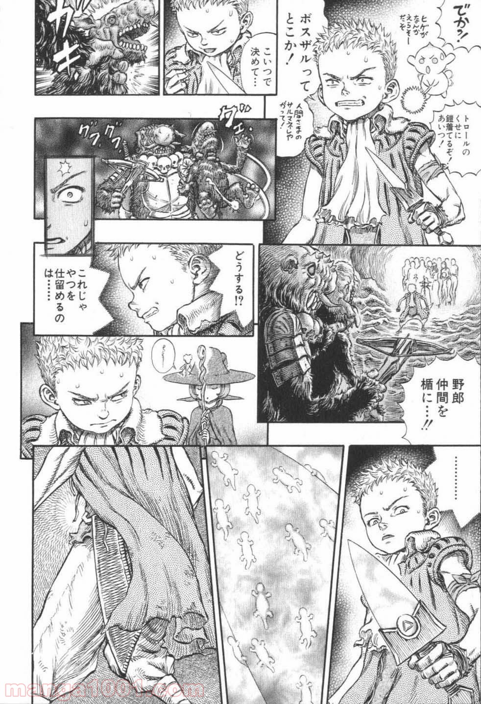 ベルセルク 第236話 - Page 16