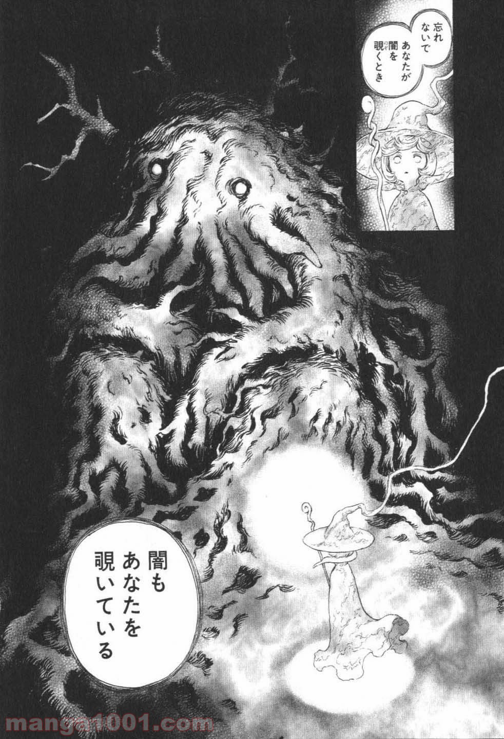 ベルセルク 第236話 - Page 9