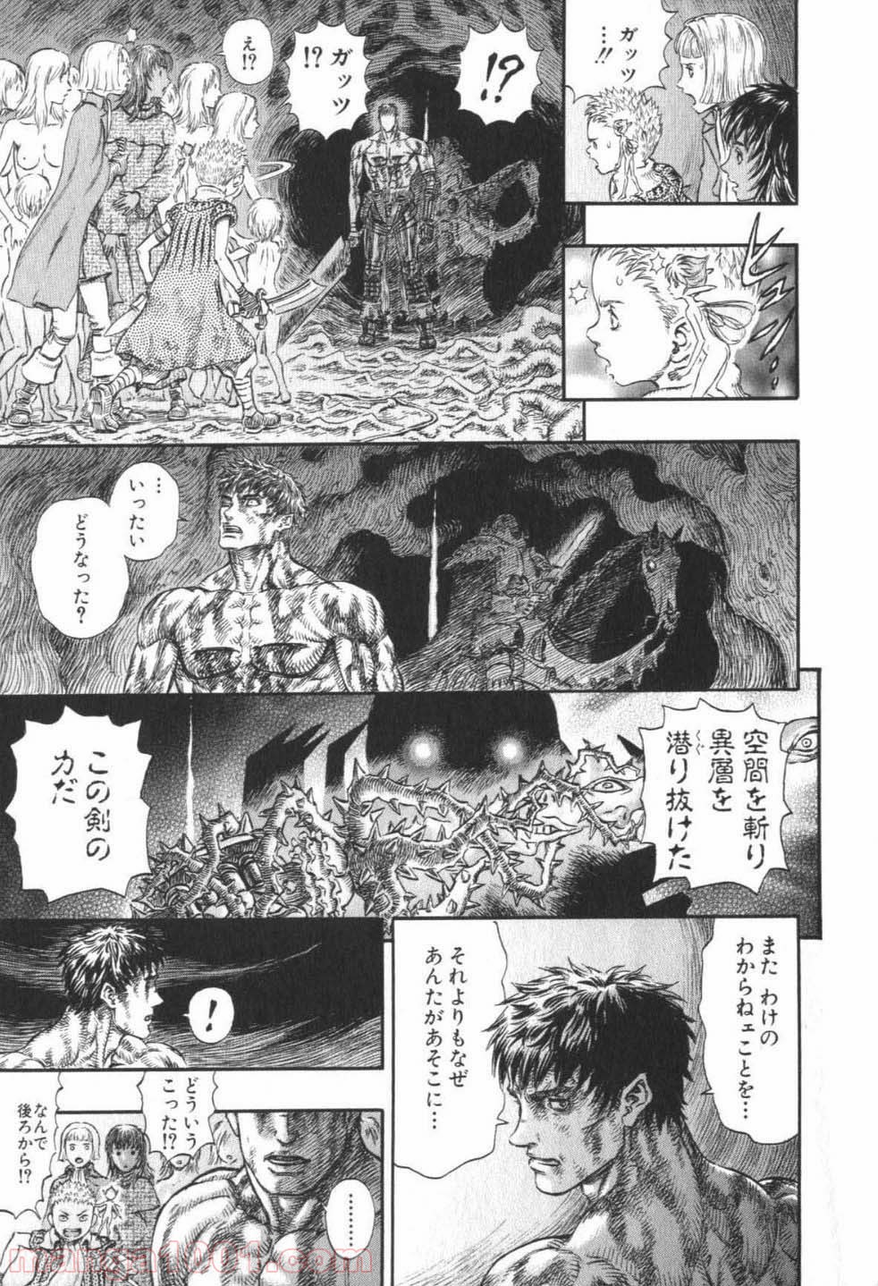 ベルセルク 第237話 - Page 17
