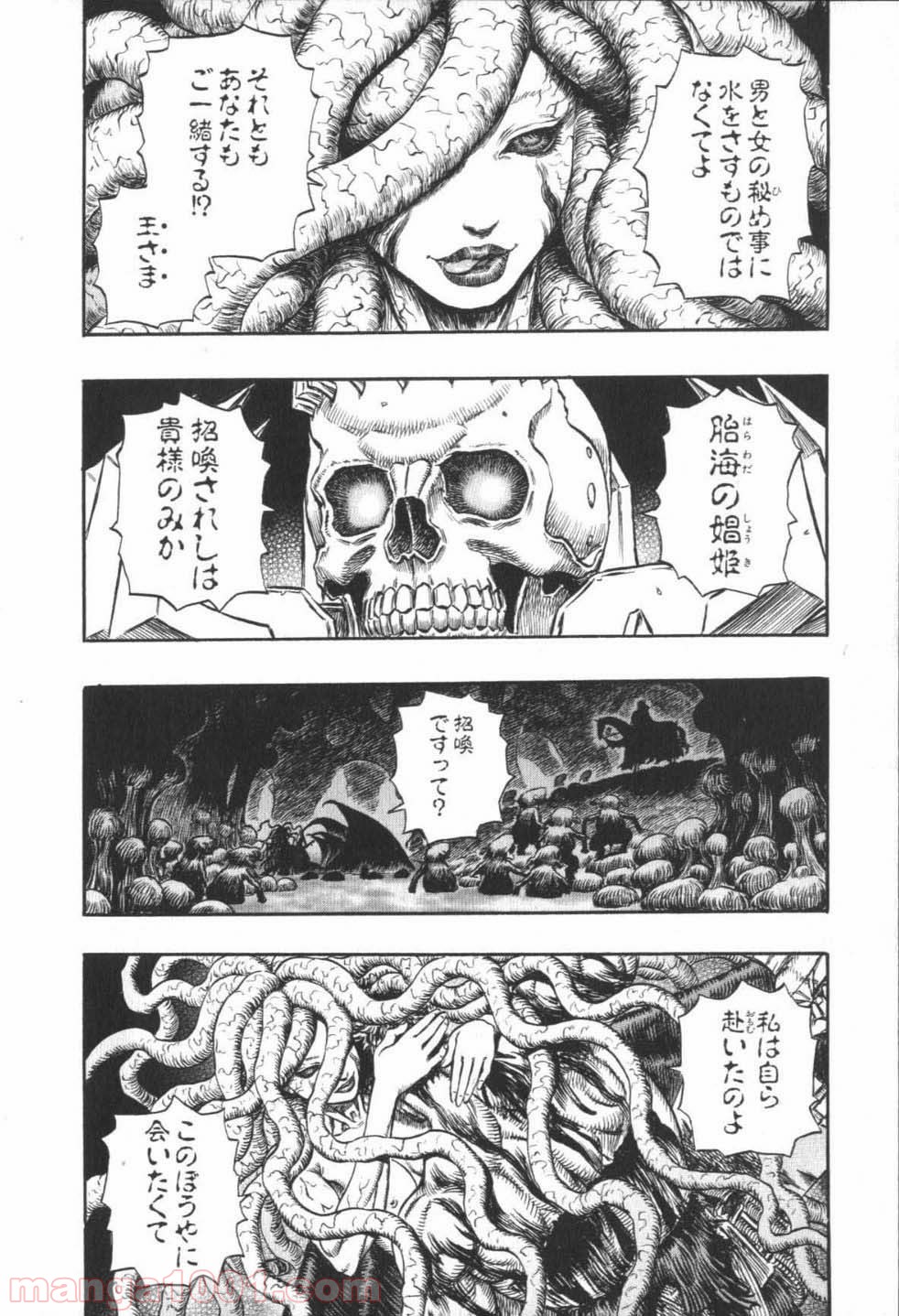 ベルセルク 第236話 - Page 2