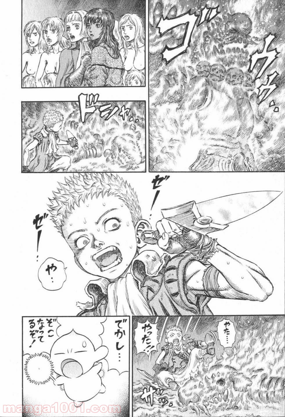 ベルセルク 第237話 - Page 6