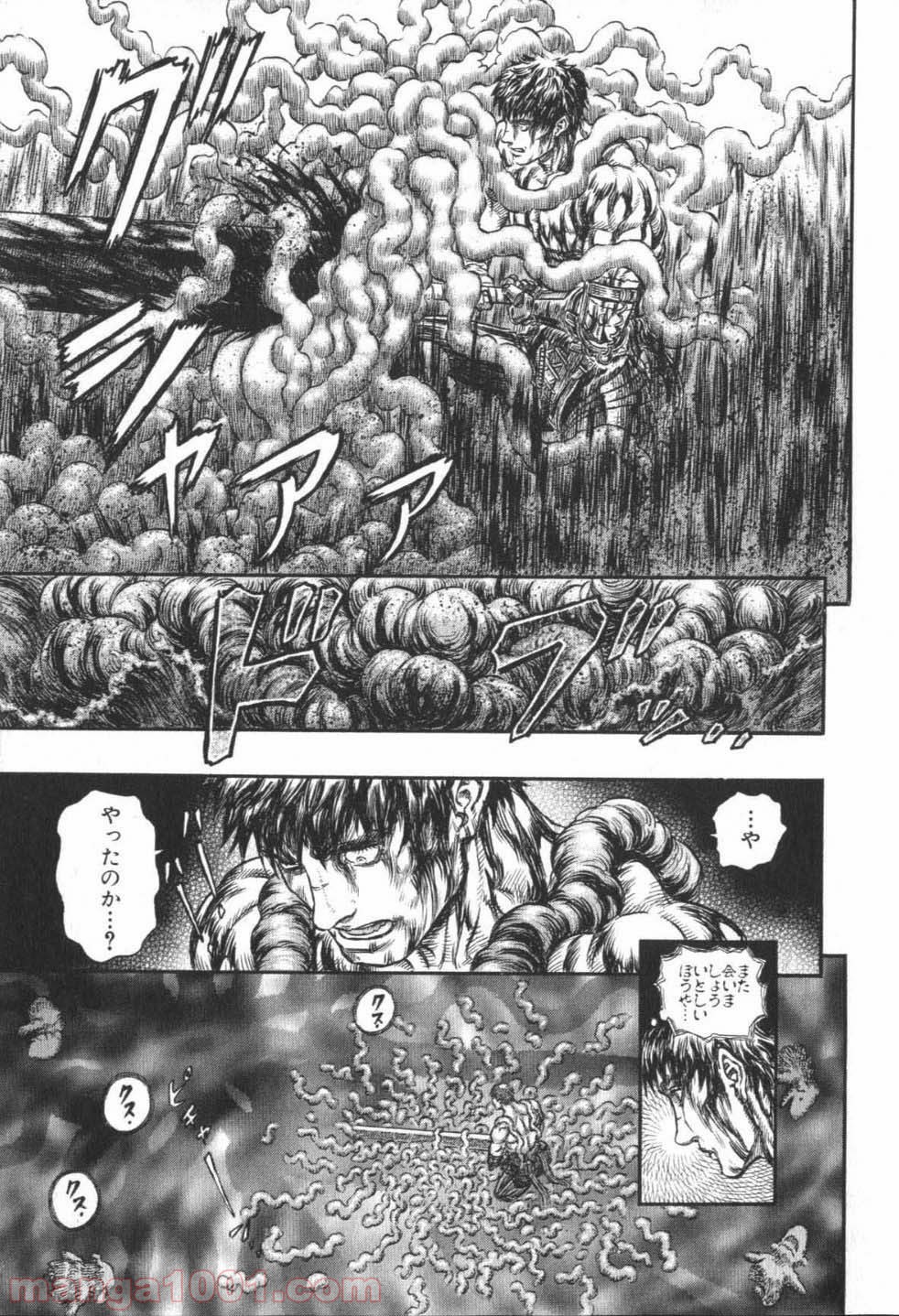 ベルセルク 第237話 - Page 3