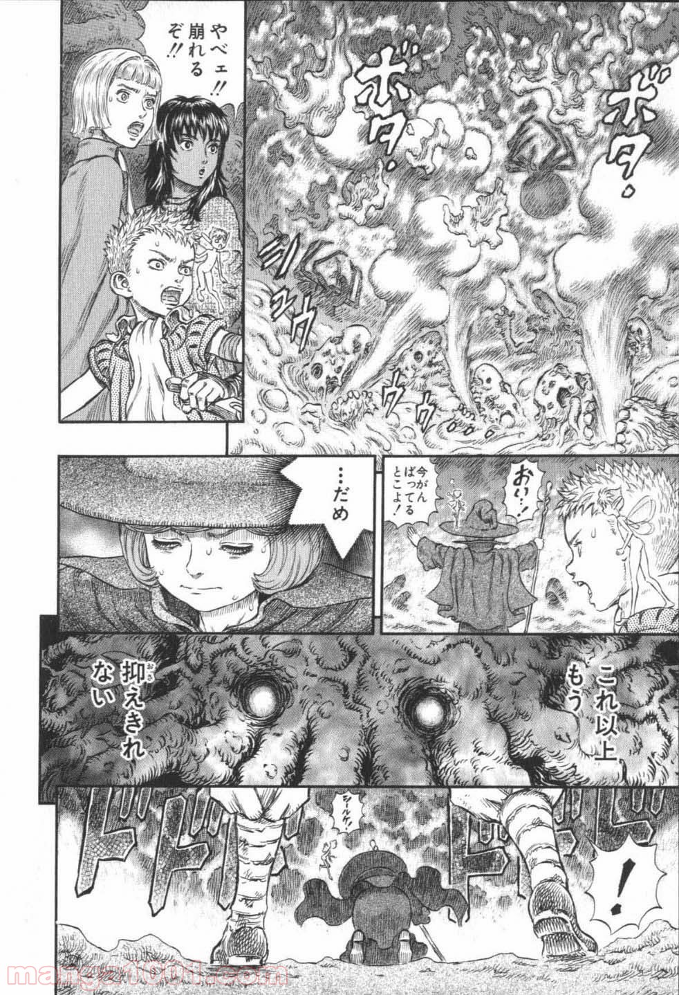 ベルセルク 第237話 - Page 16