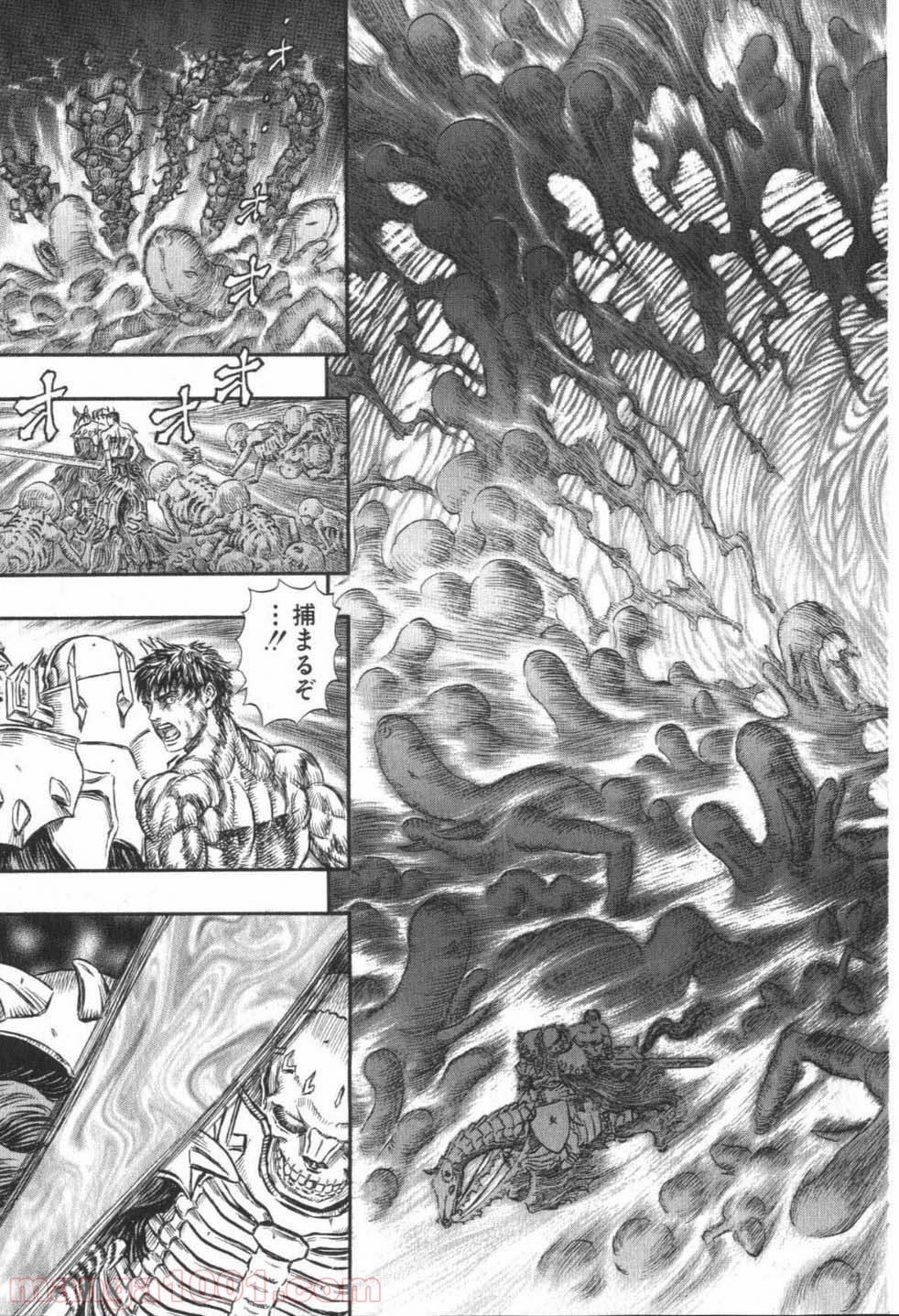ベルセルク 第237話 - Page 15