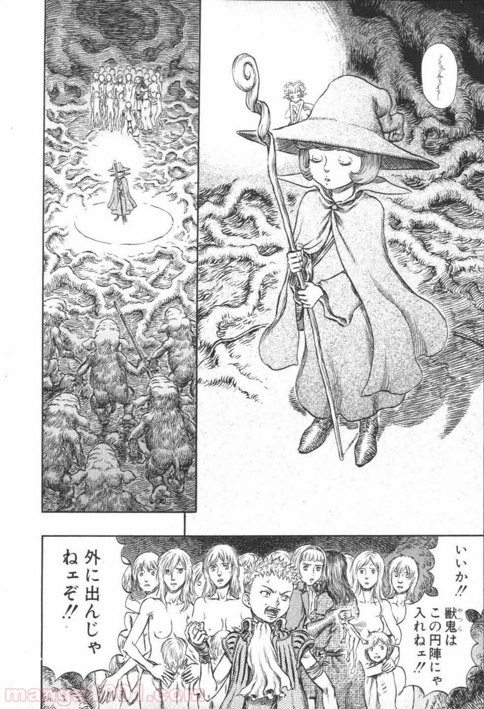 ベルセルク 第236話 - Page 6