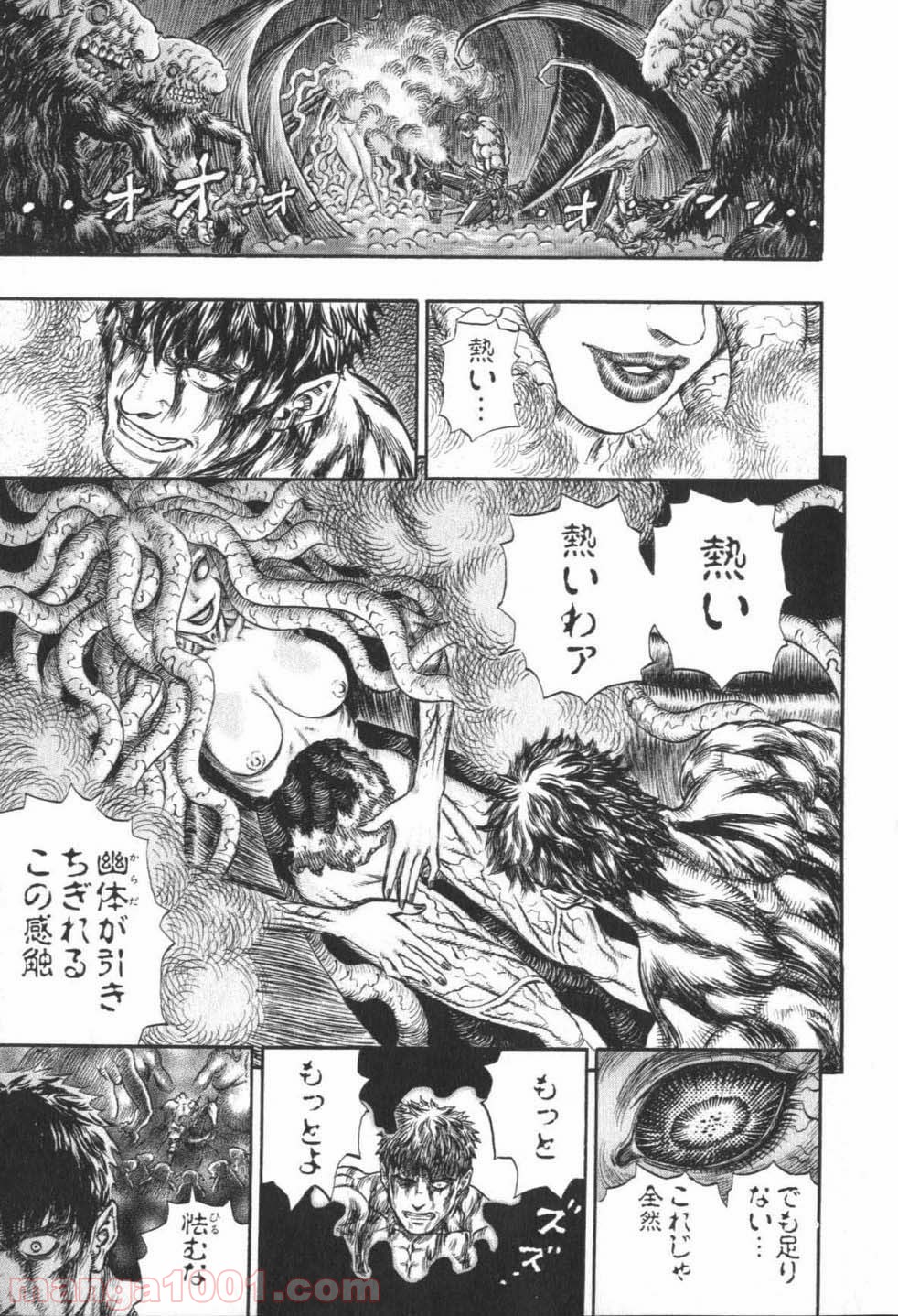 ベルセルク 第236話 - Page 21