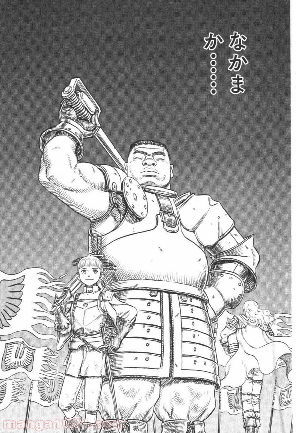 ベルセルク 第237話 - Page 21